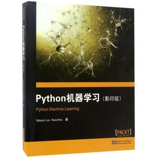 Python机器学习影印版 (美)塞巴斯蒂安·拉什卡(Sebastian Raschka) 著 著 程序设计(新)专业科技 新华书店正版图书籍
