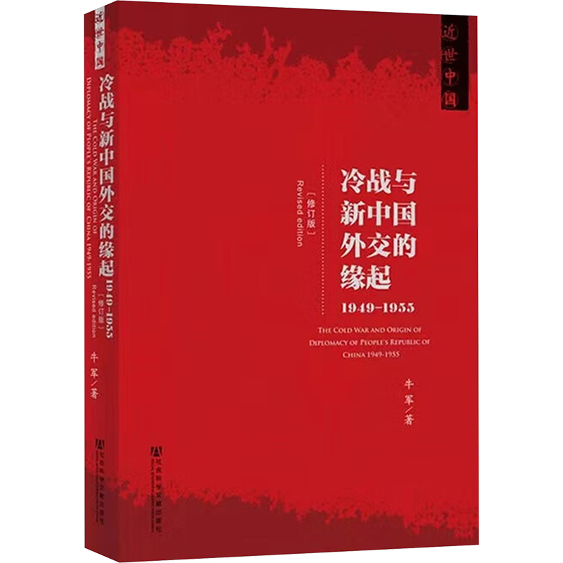 新华书店正版 社会科学总论、学术
