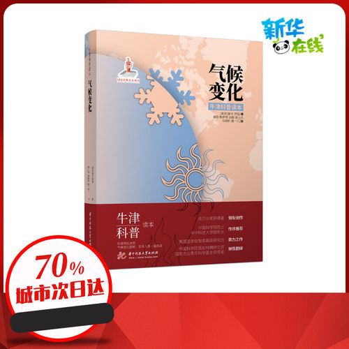新华书店正版 科技综合