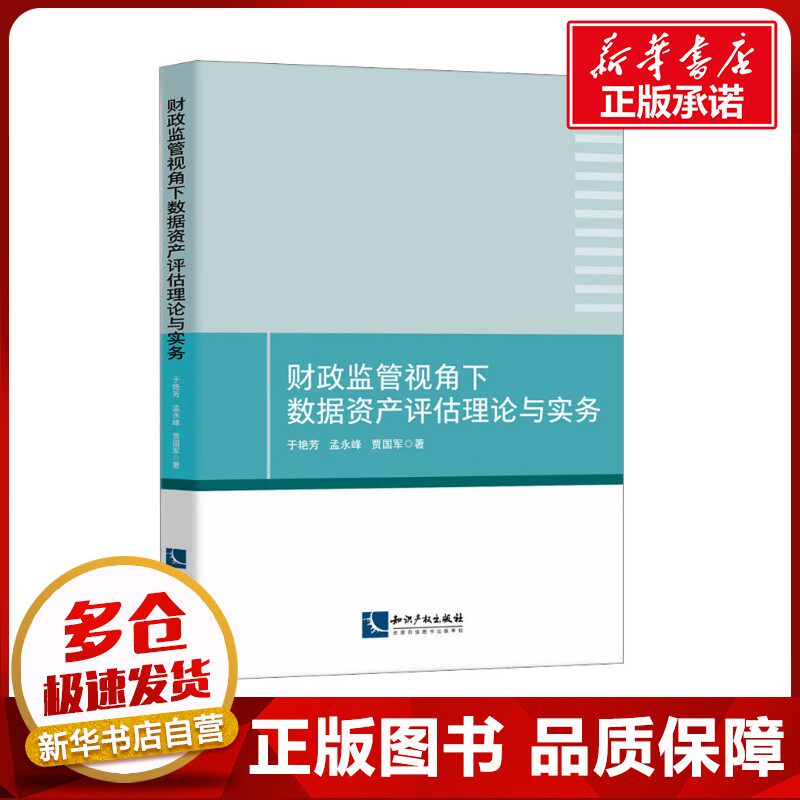 新华书店正版 财政金融
