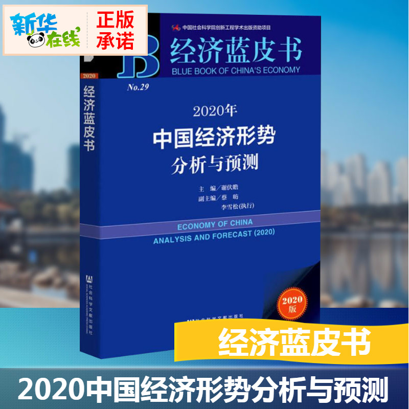 新华书店正版 经济理论、法规