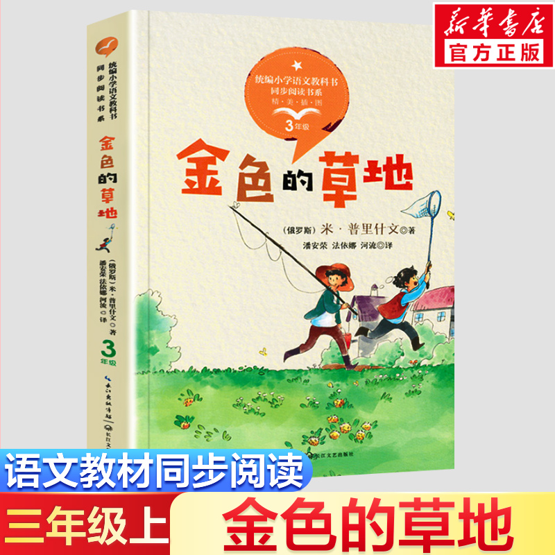 新华书店正版 文教学生读物