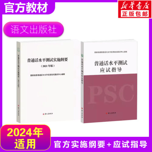 新华书店正版 大中专文科语言文字