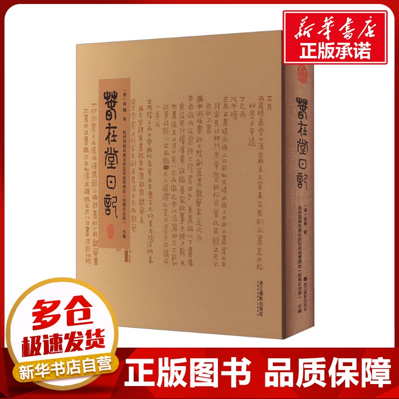 新华书店正版 历史古籍