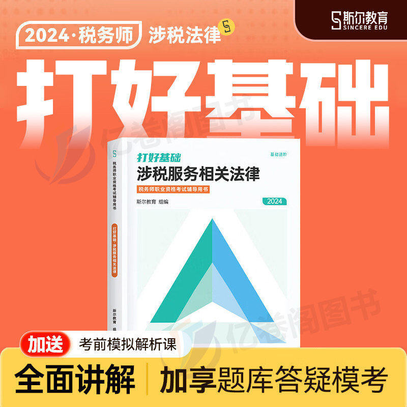 新华书店正版 经济考试