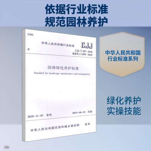 新华书店正版 建筑规范