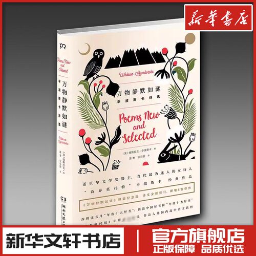 新华书店正版 外国现当代文学