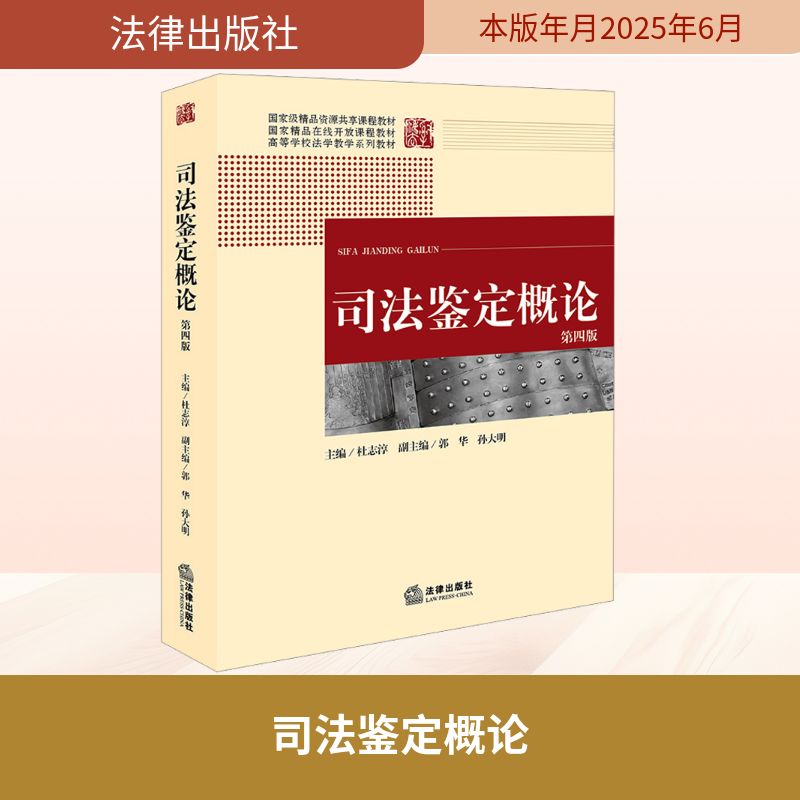 新华书店正版 法学理论