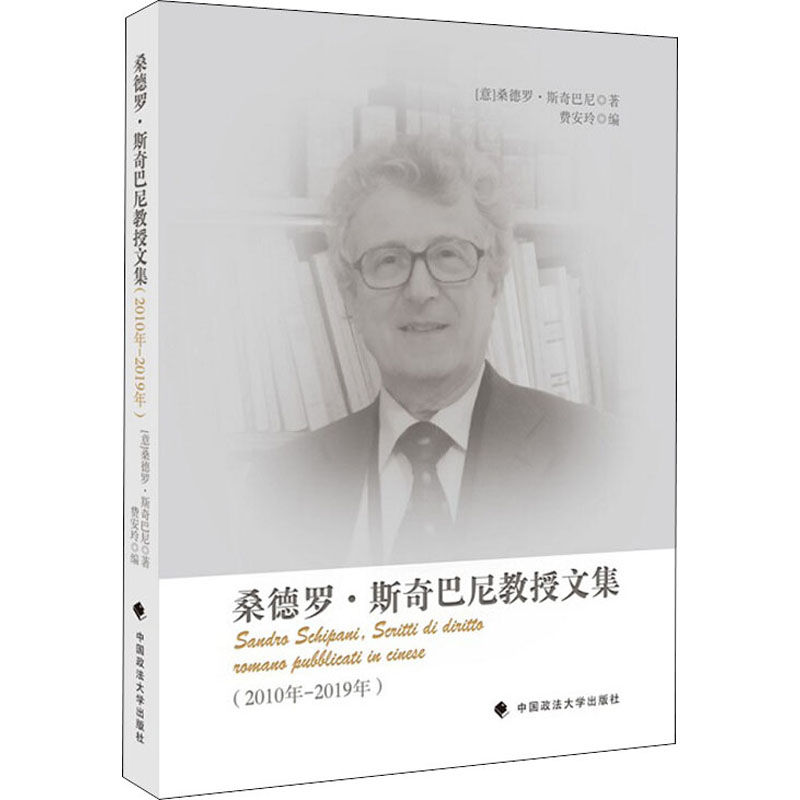 新华书店正版 法学理论