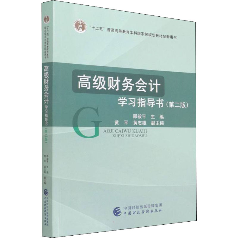 新华书店正版 大中专理科数理化
