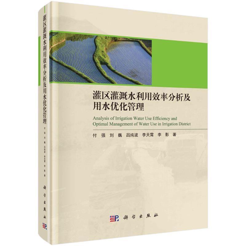 新华书店正版 农业科学