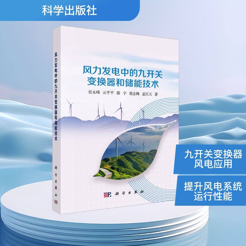 新华书店正版 水利电力