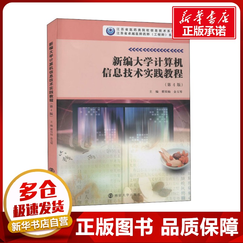 新华书店正版 大中专文科经管