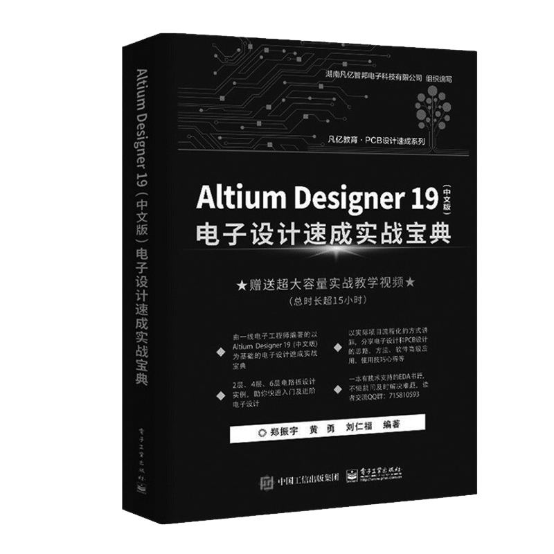 新华书店正版 电子、电工