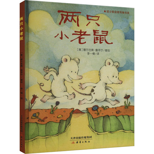 新华书店正版 绘本
