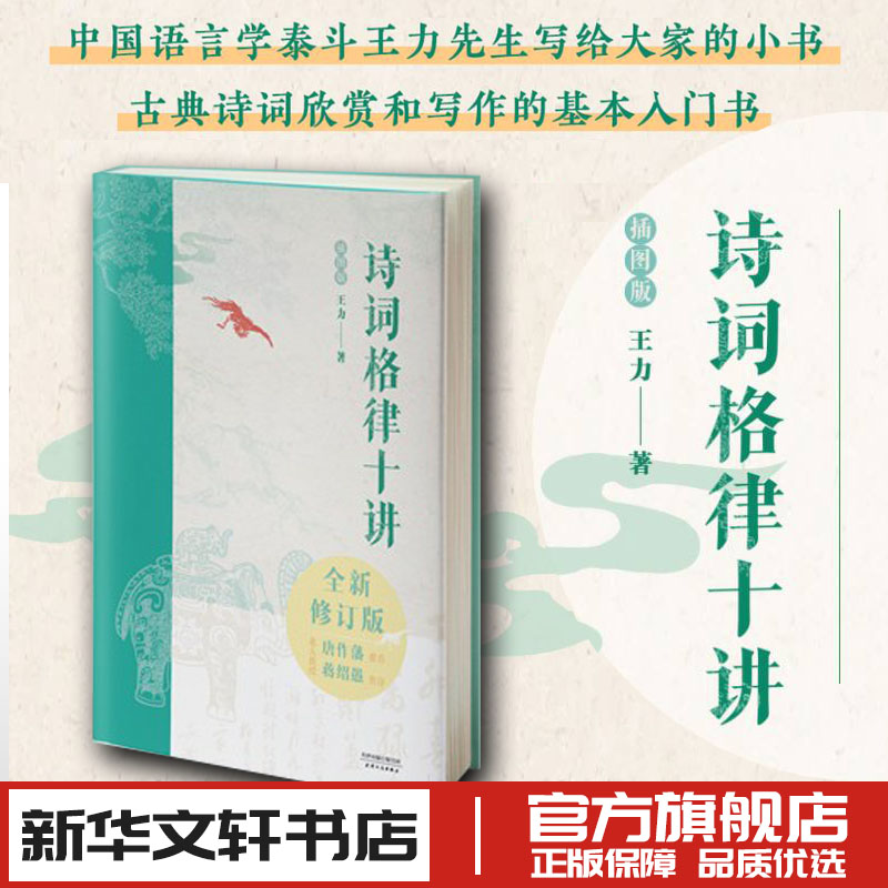 新华书店正版 中国古典小说、诗词