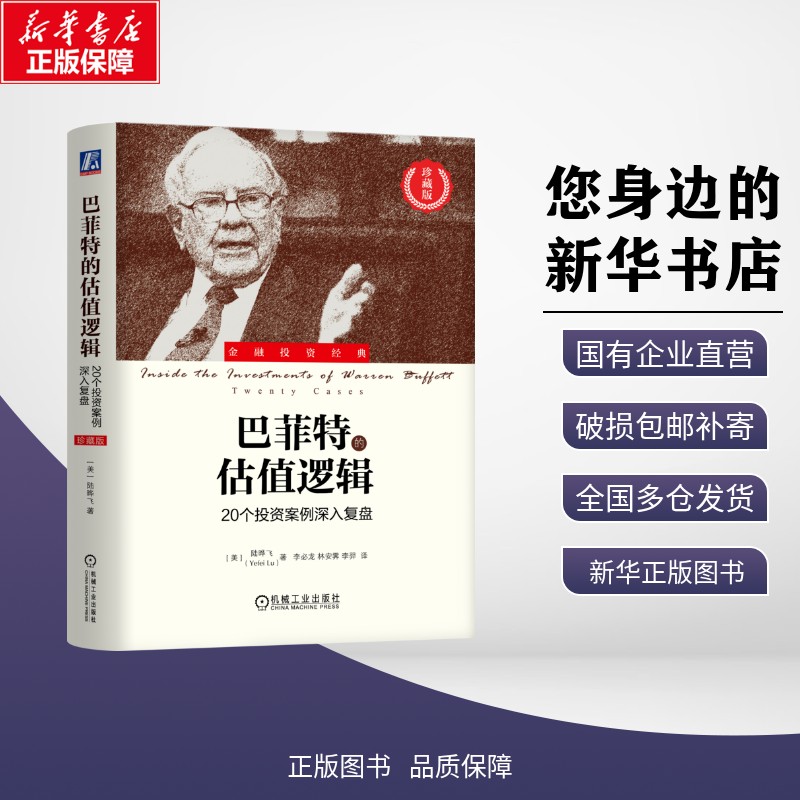 新华书店正版 财政金融