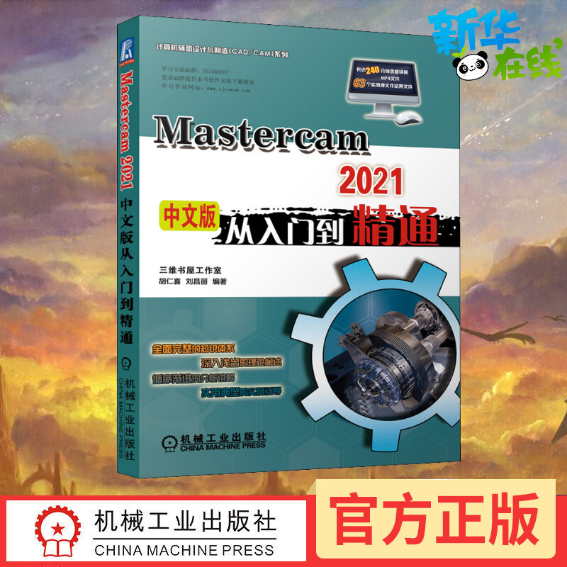 新华书店正版 图形图像