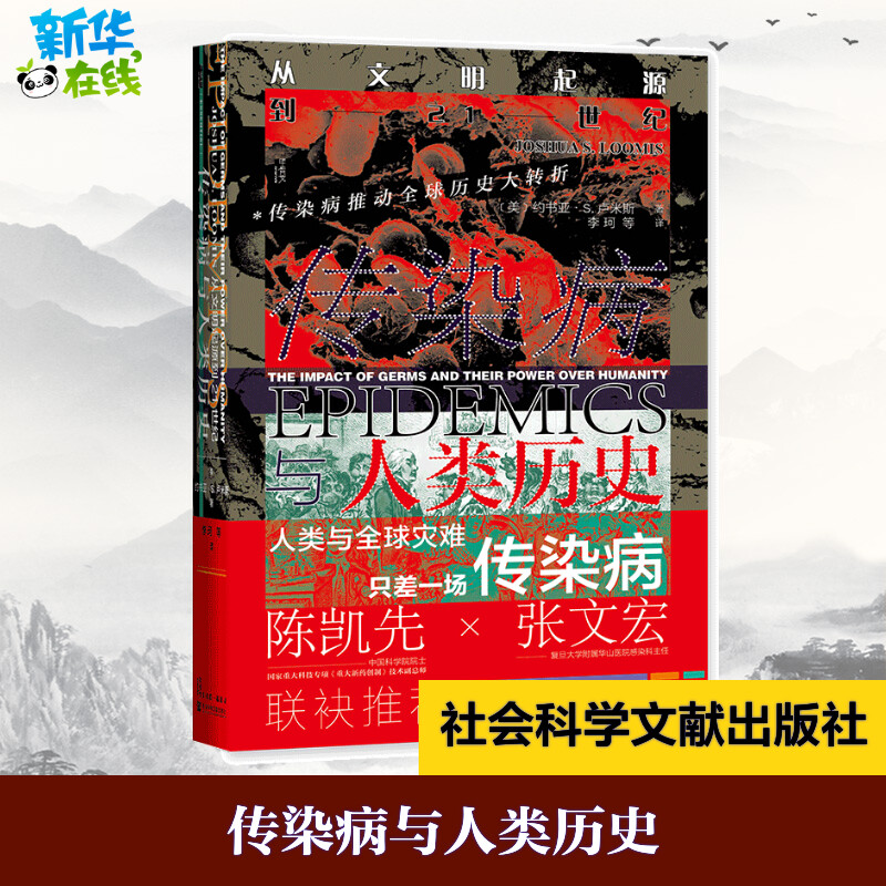 新华书店正版 外国历史