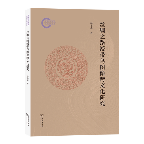 新华书店正版 史学理论