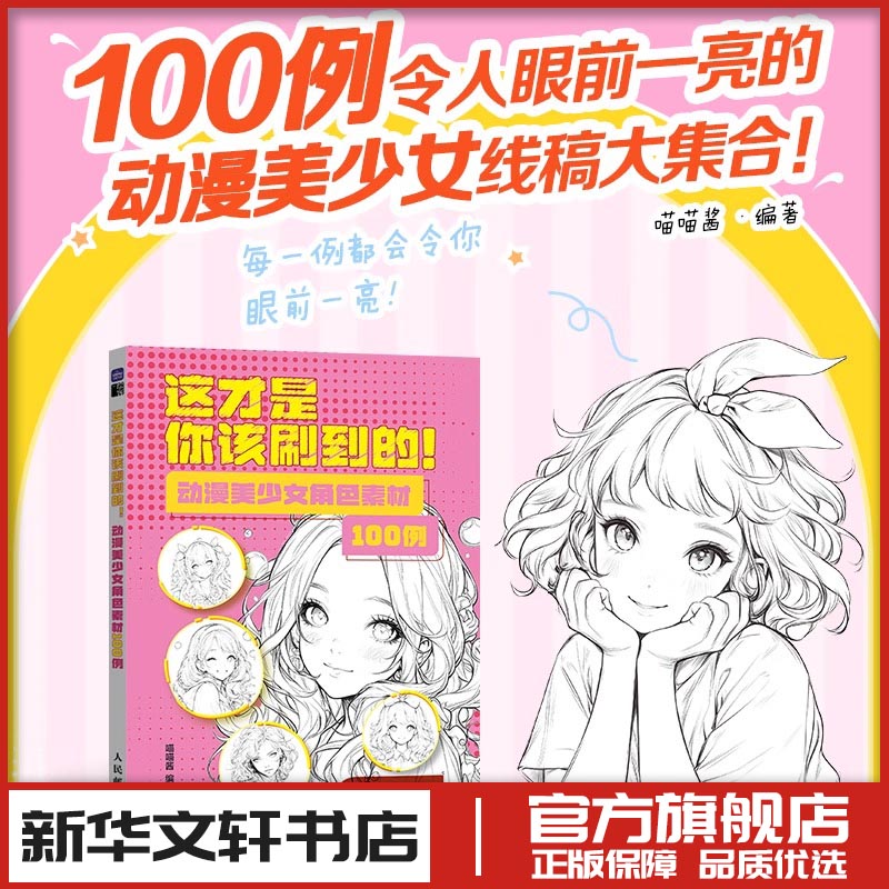 新华书店正版 漫画技法