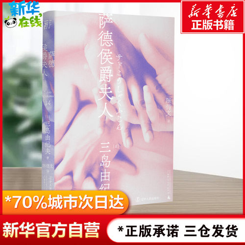 新华书店正版 外国现当代文学