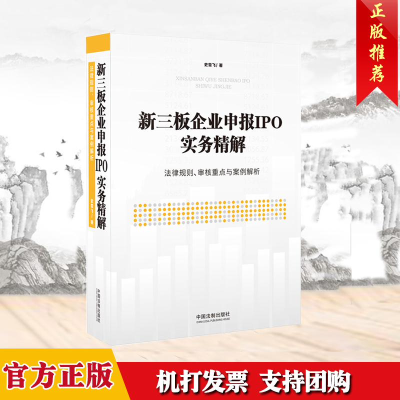 新华书店正版 法学理论