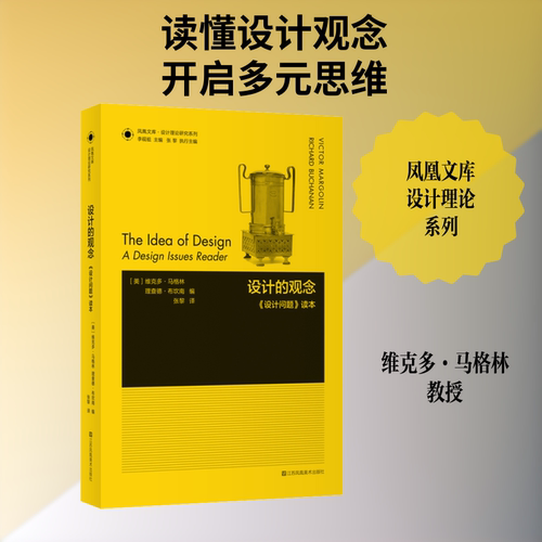 新华书店正版 艺术设计