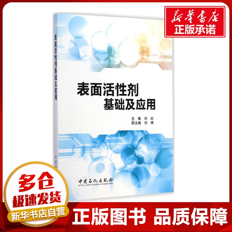 新华书店正版 化工技术