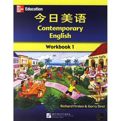 今日美语.练习册1 （美）福斯顿（Firsten,R），（美）斯特雷（Strei,G？ 著作 著 商务英语文教 新华书店正版图书籍