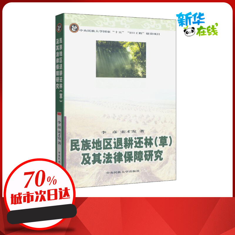 新华书店正版 法学理论