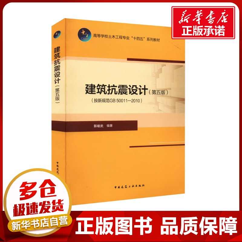 新华书店正版 大中专理科建筑