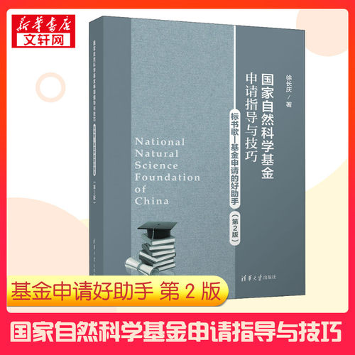 新华书店正版 社会科学总论、学术