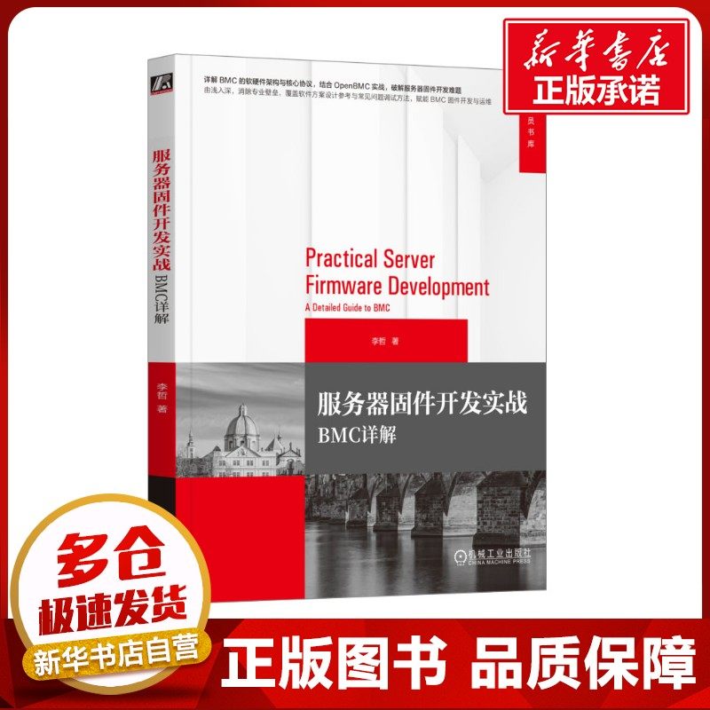 新华书店正版 软硬件技术