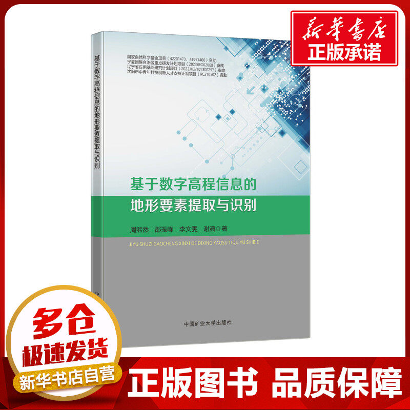 新华书店正版 大中专理科科技综合