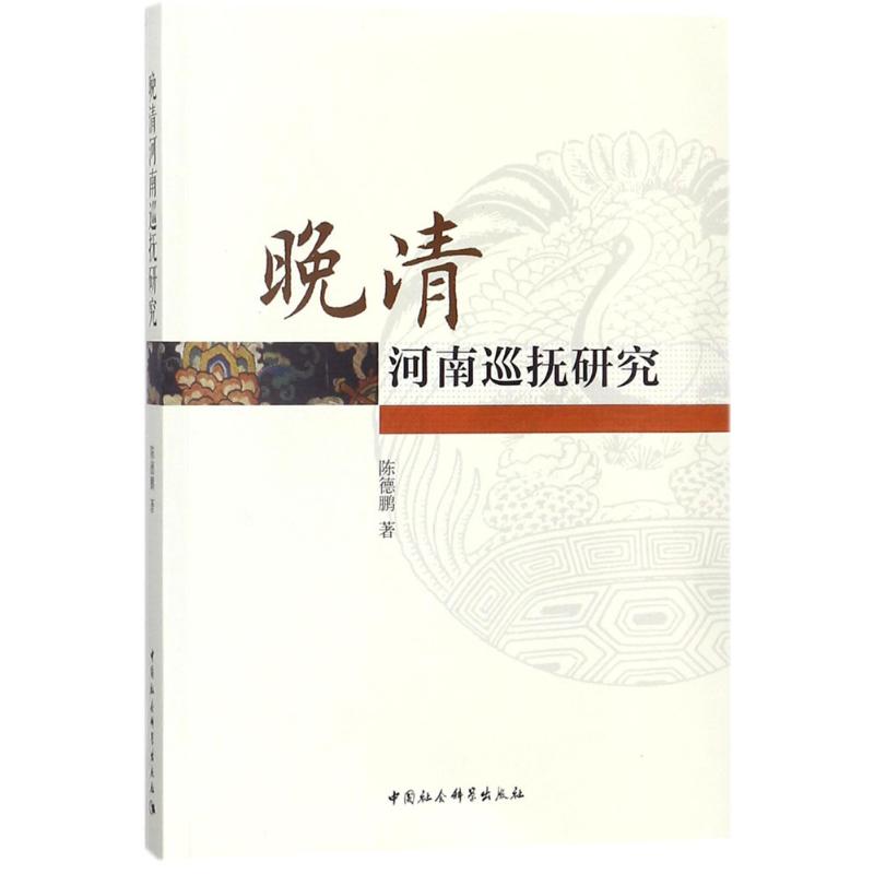 新华书店正版 史学理论