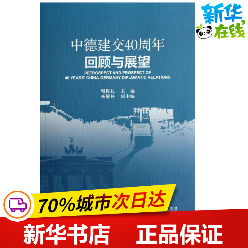 新华书店正版 社会科学总论、学术