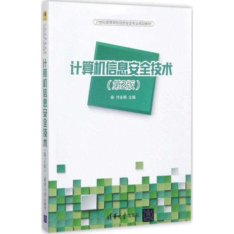 新华书店正版 大中专理科计算机