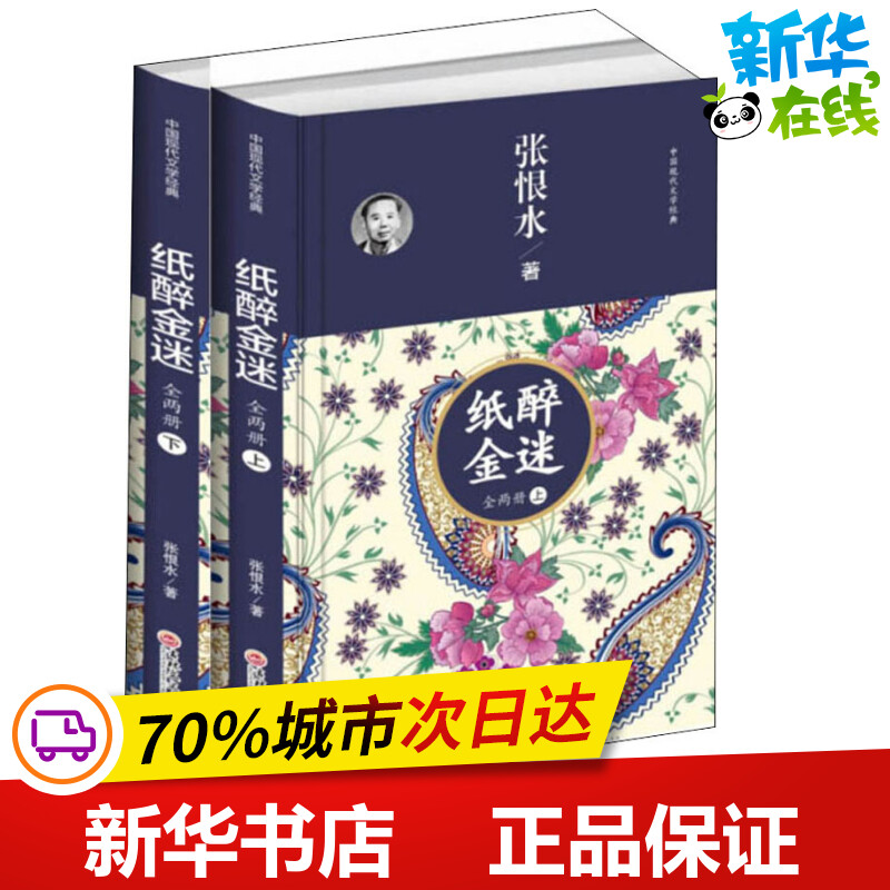 新华书店正版 情感小说