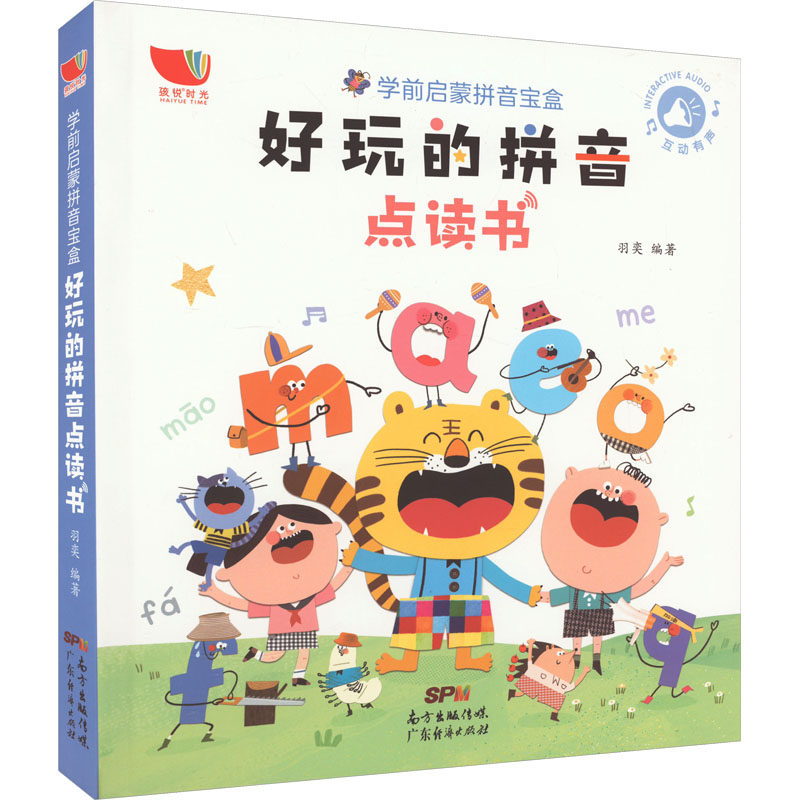 学前启蒙拼音宝盒 好玩的拼音点读书 羽奕 编 启蒙认知书/黑白卡/识字卡少儿 新华书店正版图书籍 广东经济出版社