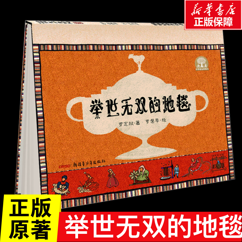 新华书店正版 绘本