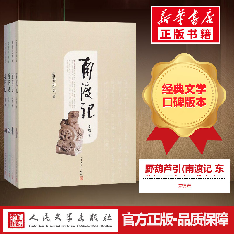 新华书店正版 中国现当代文学