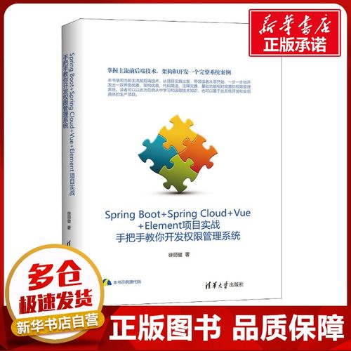 新华书店正版 编程语言