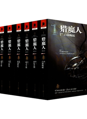 【礼盒版+金属徽章+金属书签+明信片】猎魔人小说全套8册典藏版风暴季节白狼崛起雨燕之塔湖中女士美剧原著游戏巫师原著外国小说书