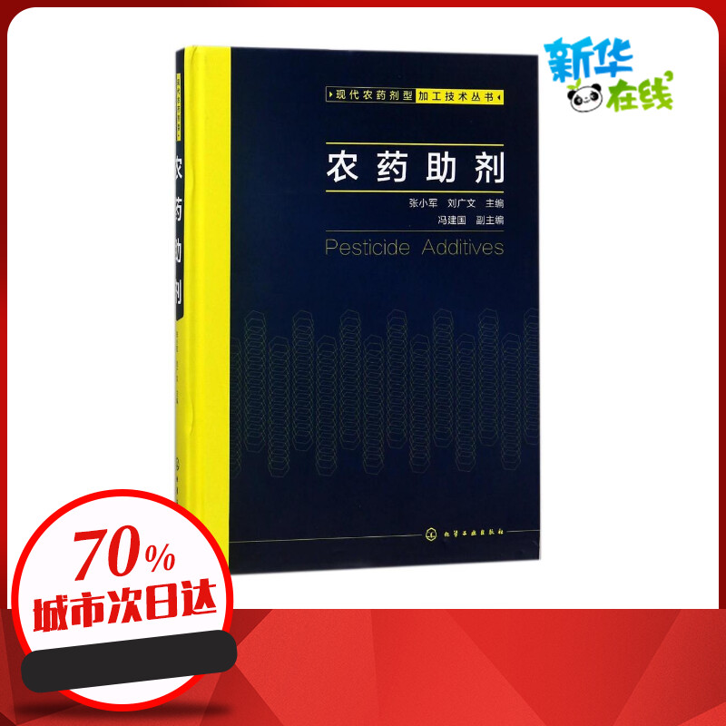 新华书店正版 农业科学