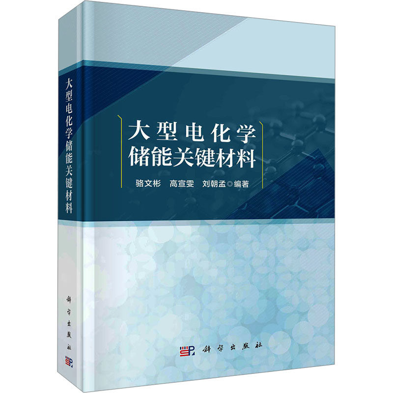 新华书店正版 电子、电工