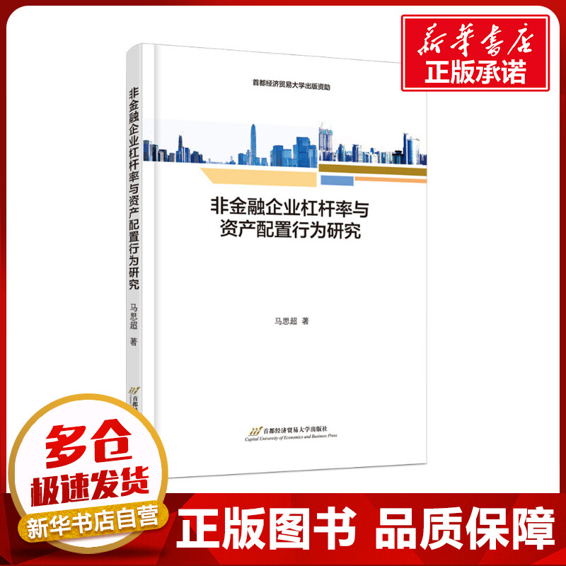 新华书店正版 财政金融