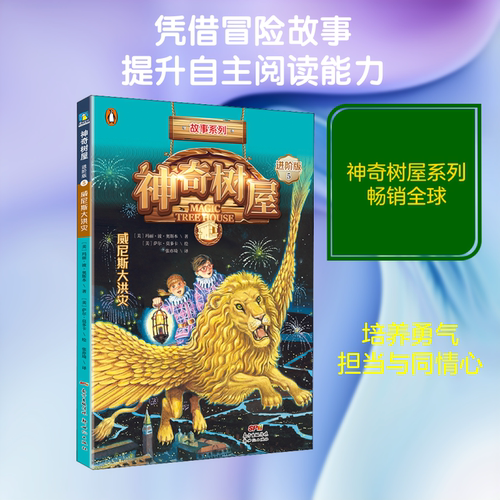 新华书店正版 儿童文学