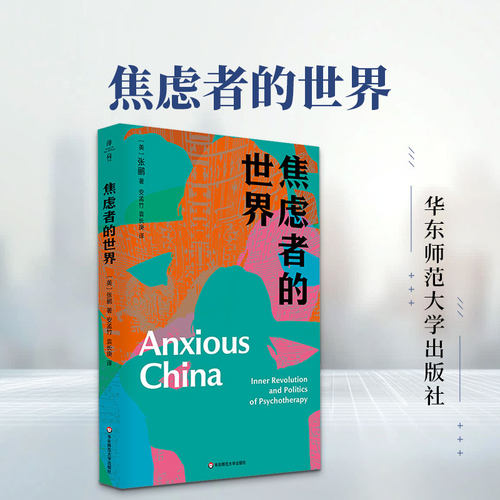 新华书店正版 心理学