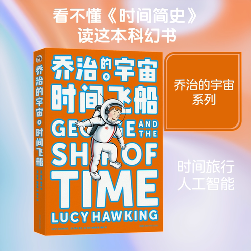 新华书店正版 少儿科普